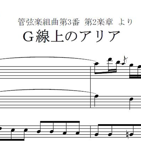 【動画まとめ】 G 線上 の アリア 意味 最新ファイル＆画像まとめ #647