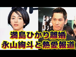 満島ひかりと永山絢斗、2026年現在の関係性は？沈黙を破る「結婚」の真相と二人が選んだそれぞれの道
