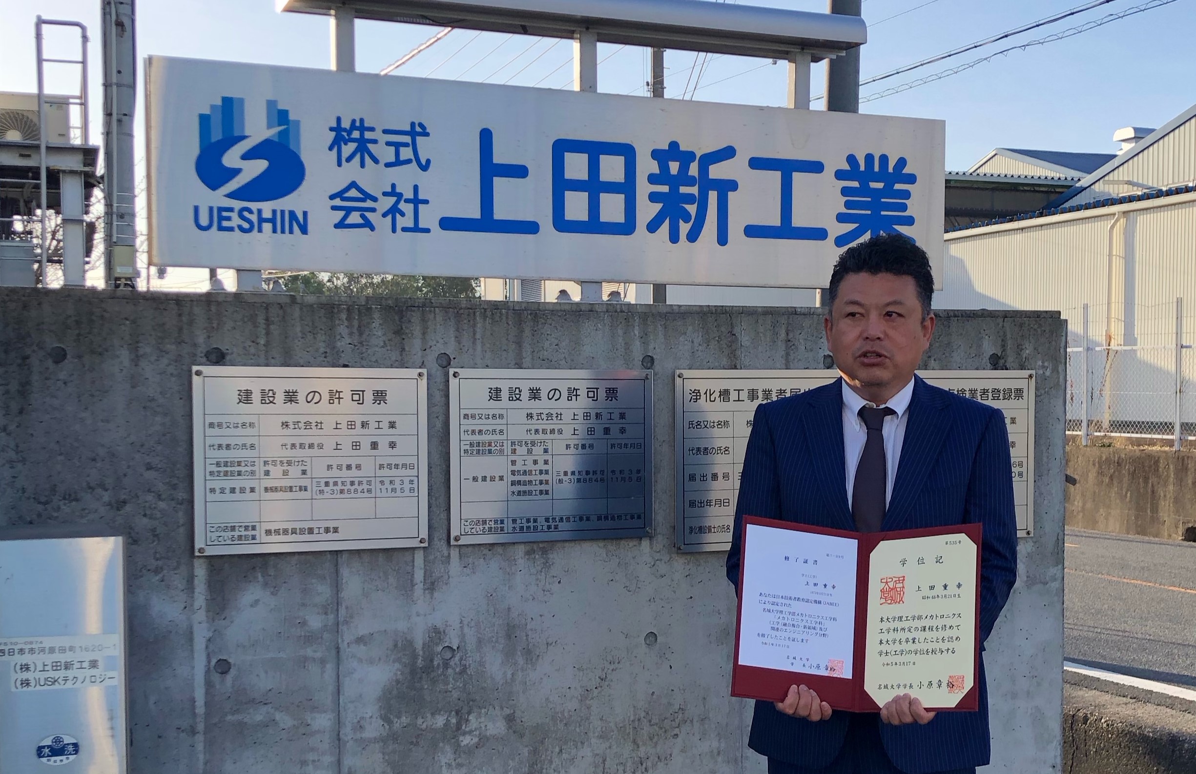 上田新工業の実態と評判とは？年収や噂の真相、採用動向を徹底追跡