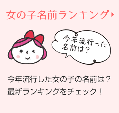 【画像あり】 センス の いい 名前 女の子 話題のSns投稿まとめ 2026 #944