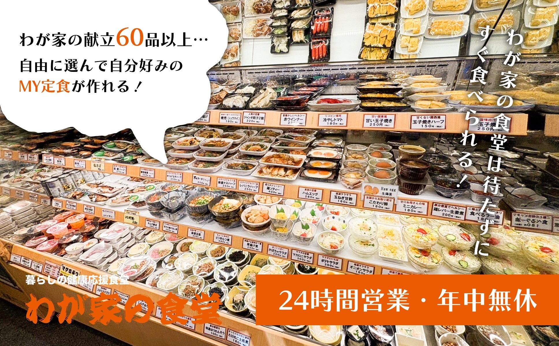 我が家の食堂が愛される理由とは？人気メニューと評判を徹底解剖