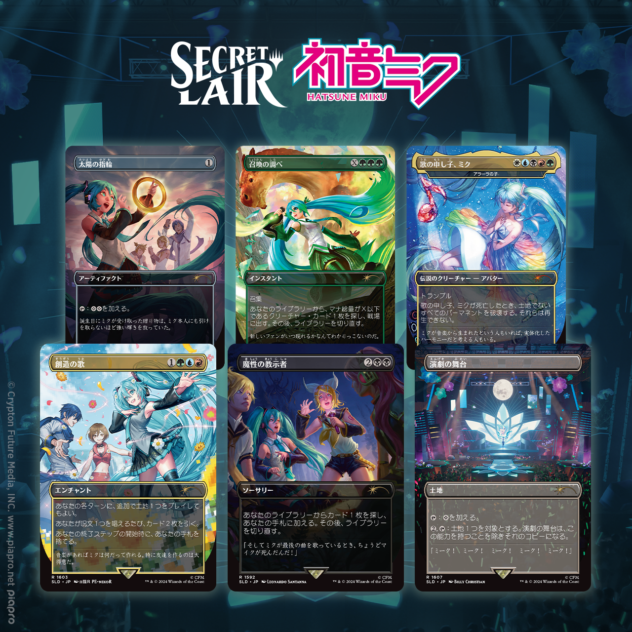 初音ミク×Mtgの歴史的コラボが頂点へ！「Secret Lair Miku」完結記念ファンバンドルの熱狂と争奪戦