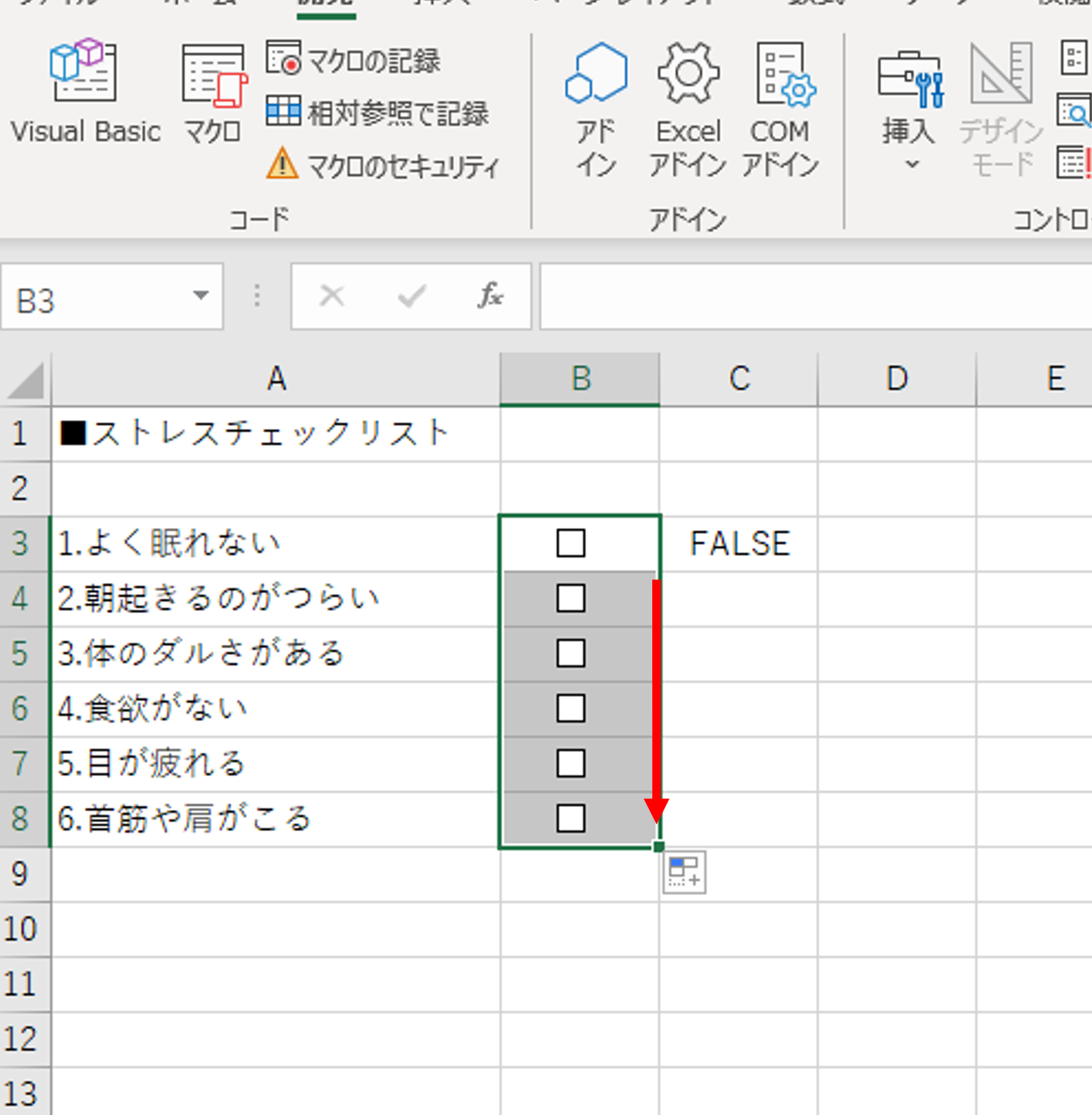 エクセルチェック表の作り方！業務効率を劇的に変えるプロの技
