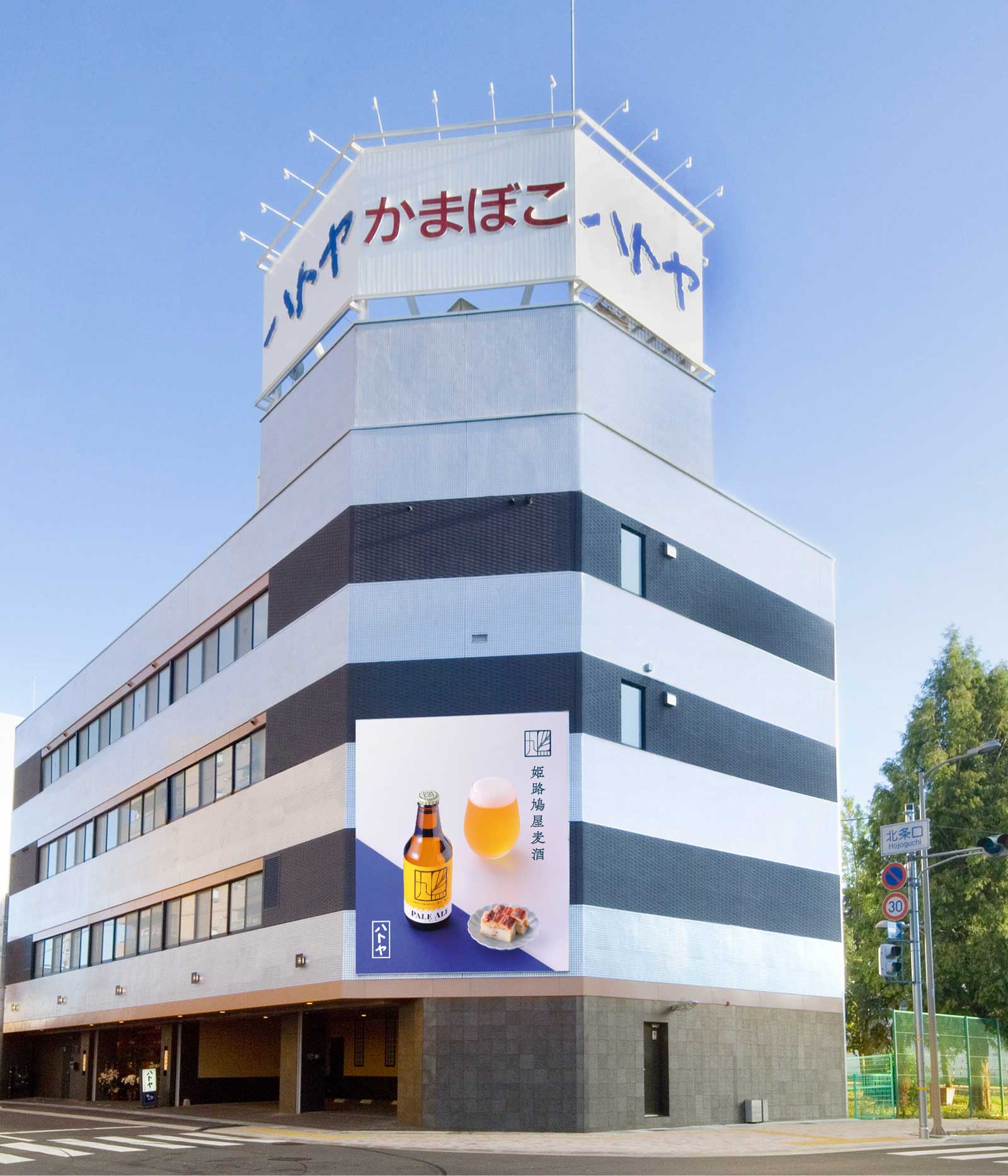 姫路の老舗ハトヤ蒲鉾に独占密着！伝統の職人技と最新手土産