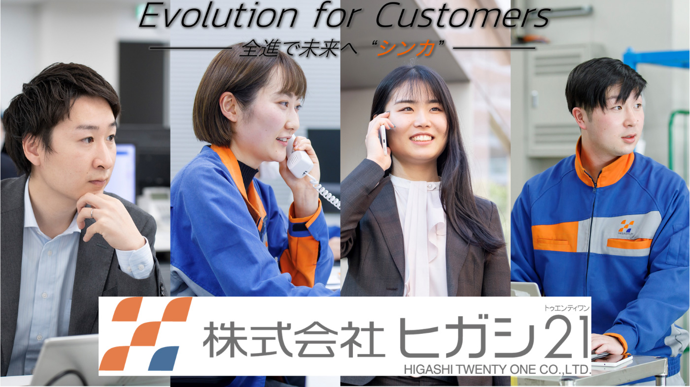 ヒガシ21のリアルな評判と年収は？物流×Itの強みと将来性を徹底解剖