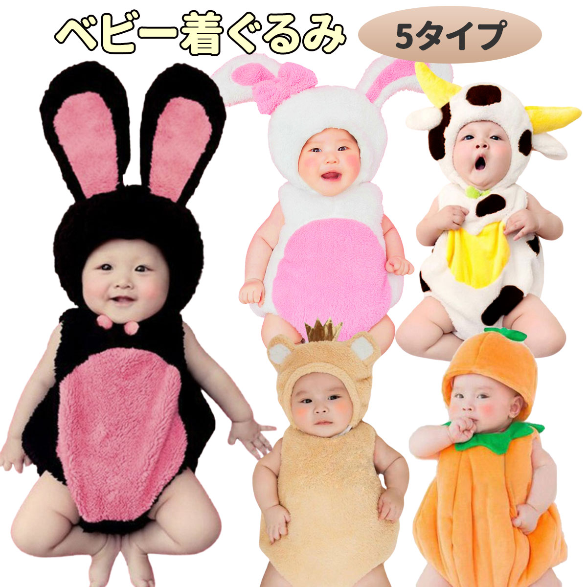 思わず二度見！赤ちゃんおもしろコスプレ2026決定版と安全な選び方