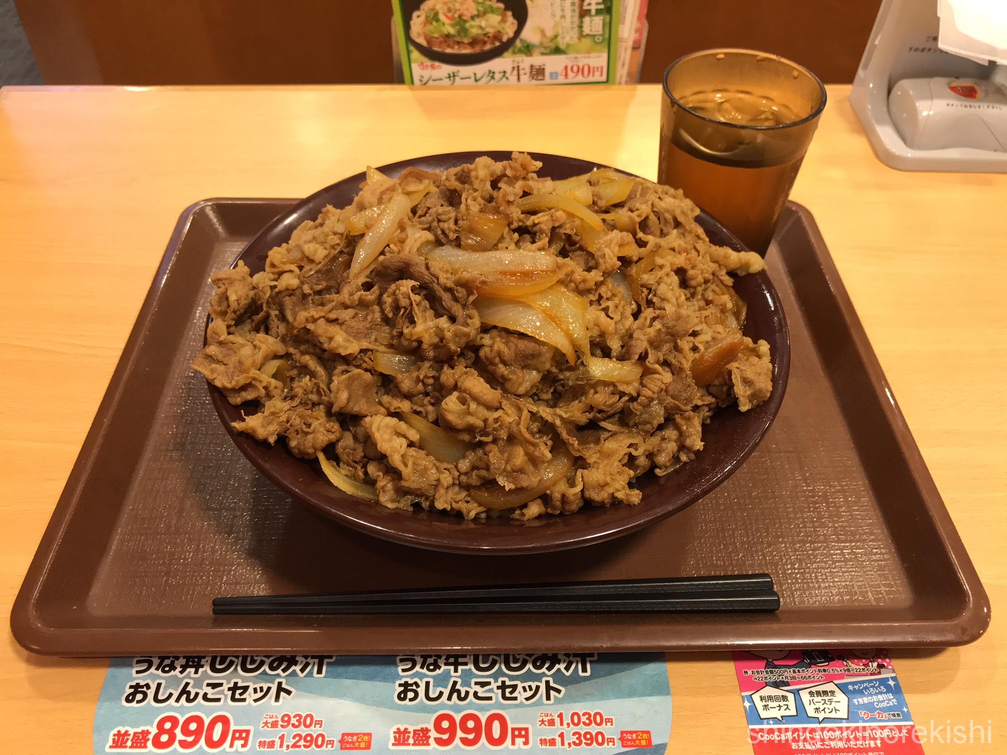 すき家「キング牛丼」2026年の現実！総重量1.2Kg超の圧倒的スケールと最新価格・攻略法を現地追跡