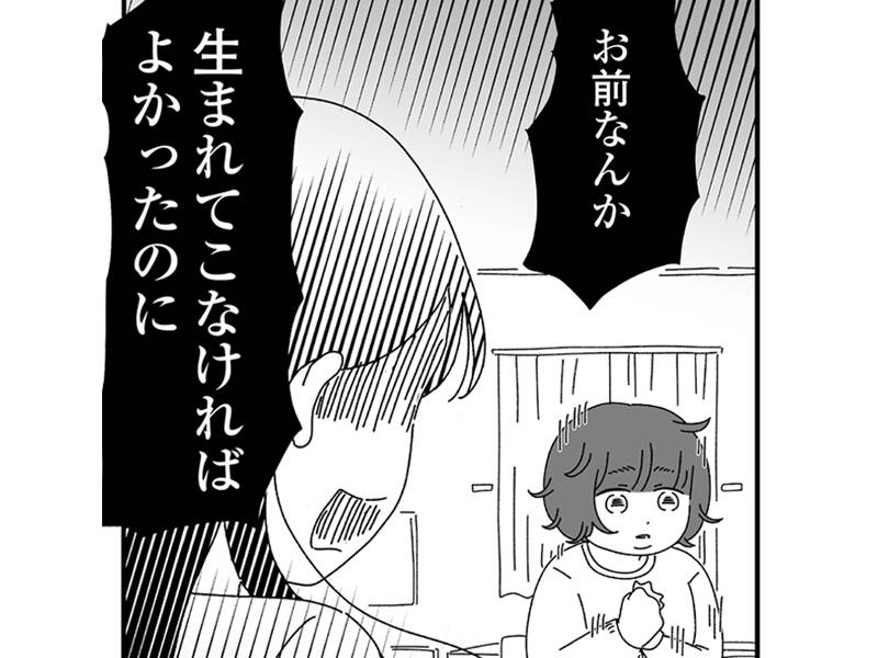 【徹底調査】 生まれ てこ なけれ ば よかった 公式インスタ・X最新情報 #837