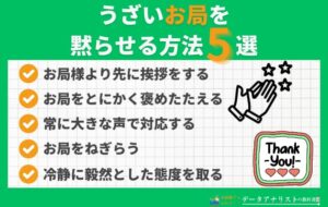 【Wiki風】 お 局 を 黙ら せる 方法 インスタライブ最新動画 #876