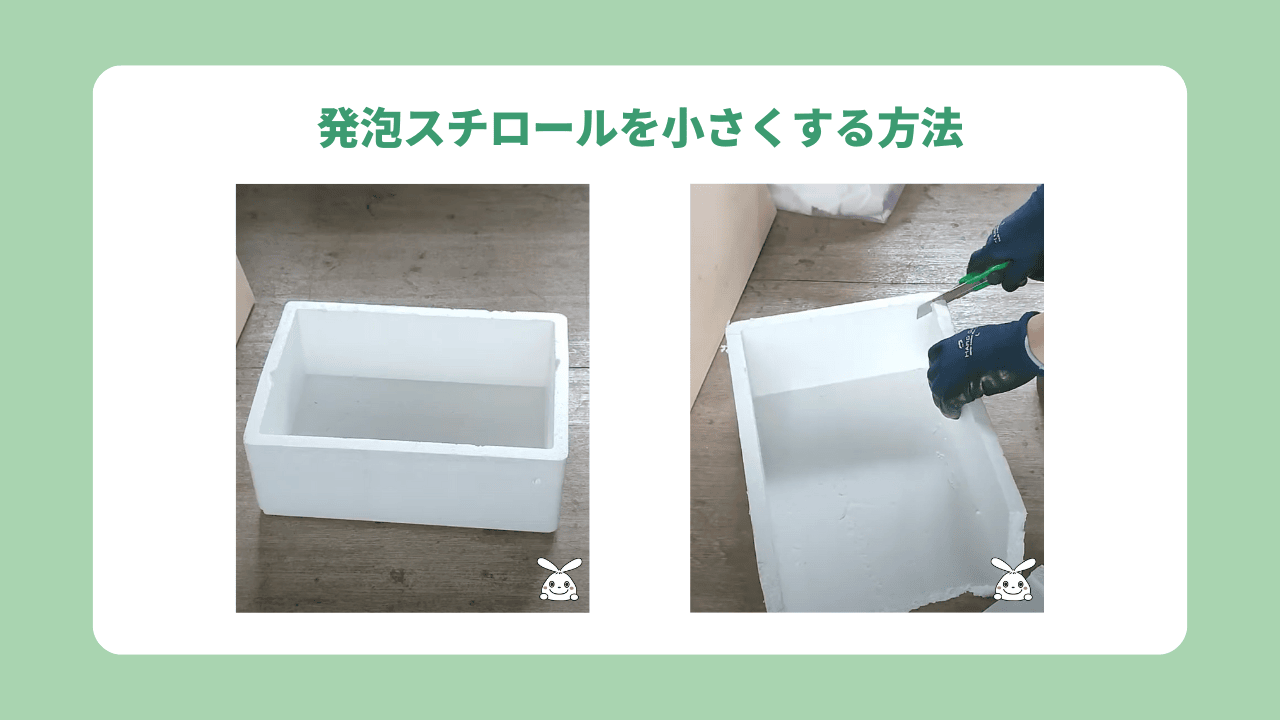 発泡スチロールの捨て方は？燃えるゴミ・プラ分別と飛び散らない解体術
