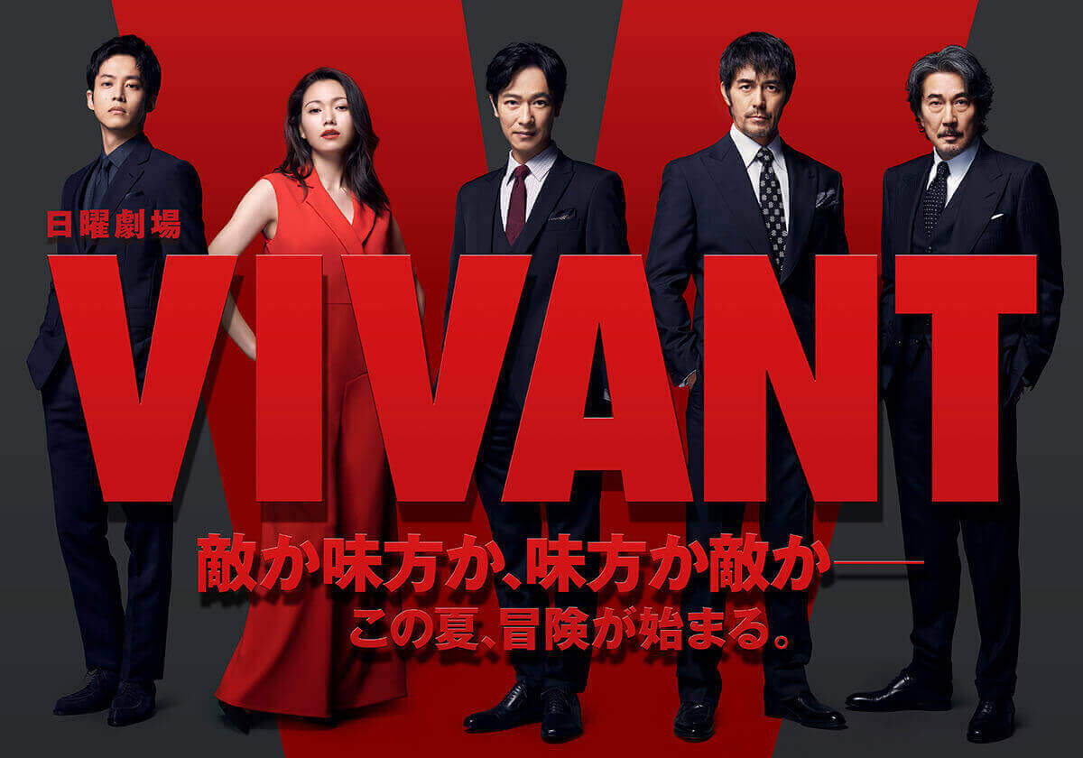 【2026年最新】『Vivant』第13話の裏に潜む衝撃の伏線：乃木憂助の真の目的と「F」の暴走を徹底解剖