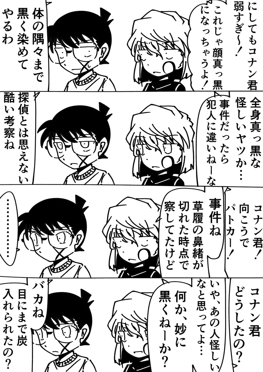 コナン「妙だな…」元ネタは何話？ミーム化の真相と違和感の正体