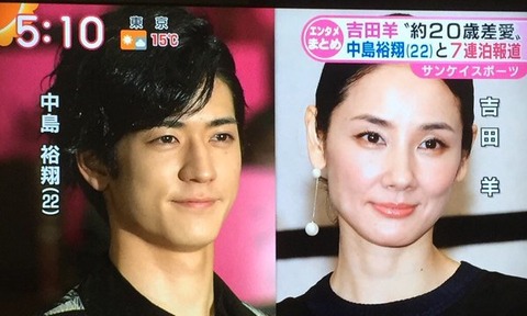 【画像あり】 吉田 羊 中島 裕 翔 経歴＆学歴まとめ 2026 #895
