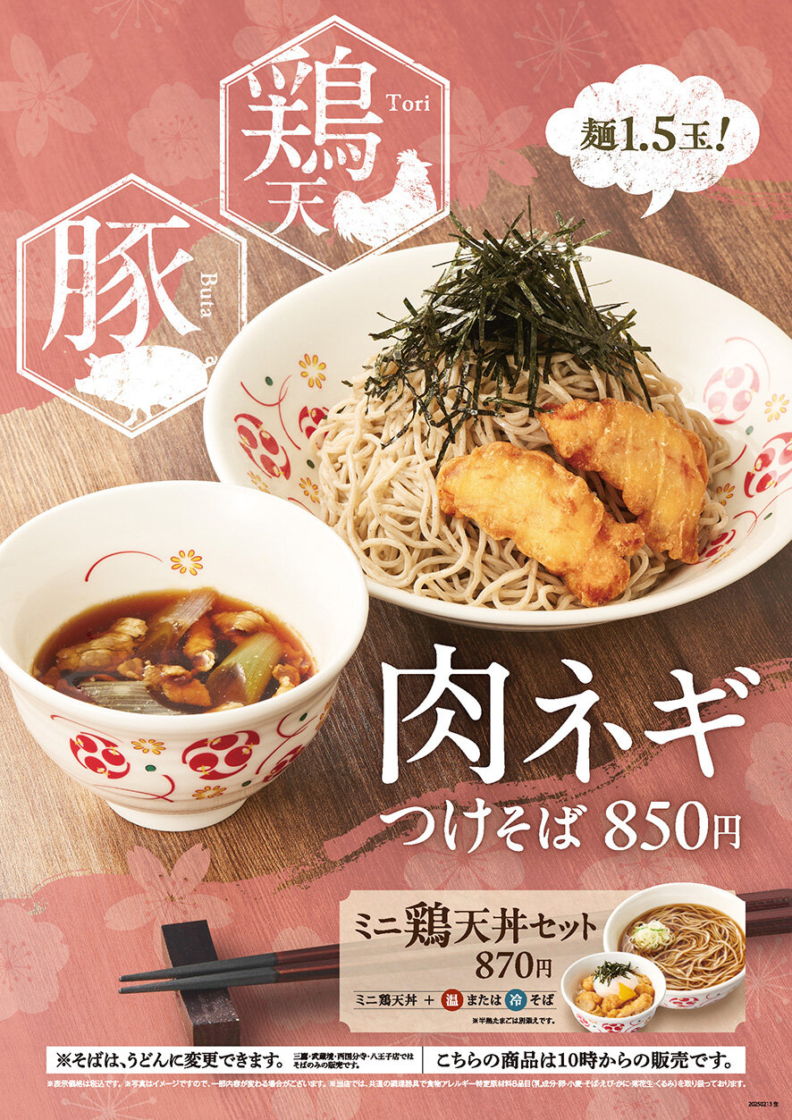 いろり庵きらく2026完全ガイド｜朝定食やかき揚げの魅力と評判を徹底検証