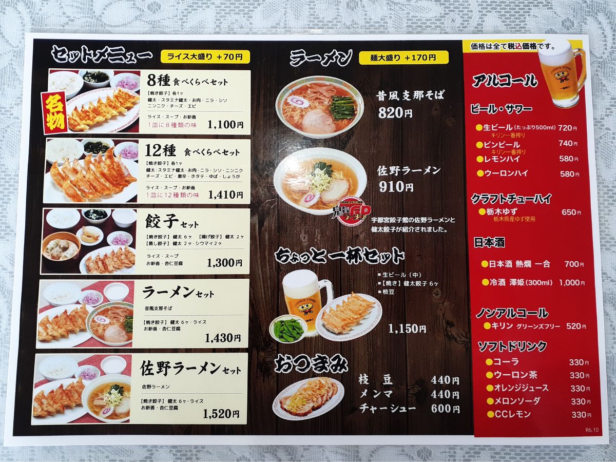 宇都宮餃子館の真価！健太餃子と食べ比べの実力と混雑攻略