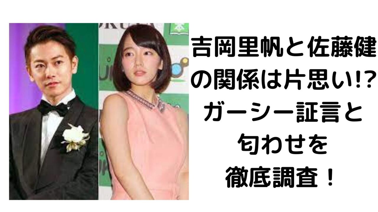 吉岡里帆の熱愛と歴代彼氏を独自調査！現在の恋愛と結婚願望の真相