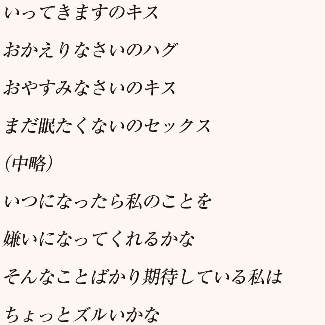 あいみょん「ふたりの世界」歌詞の冒頭セリフに隠された真相とは？