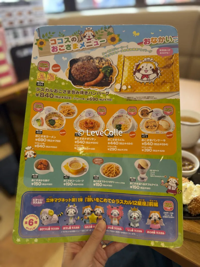 【2026最新】子連れ外食おすすめ神対応チェーン！騒いでも安心な穴場はどこ？