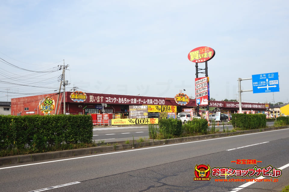 ぐるぐる大帝国結城店の激レア入荷速報！お宝売買で損しない攻略術