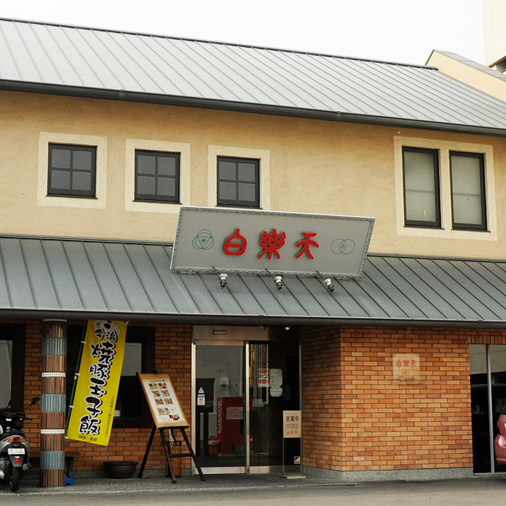 元祖・今治焼豚玉子飯の白楽天！門外不出のタレと行列回避の真相