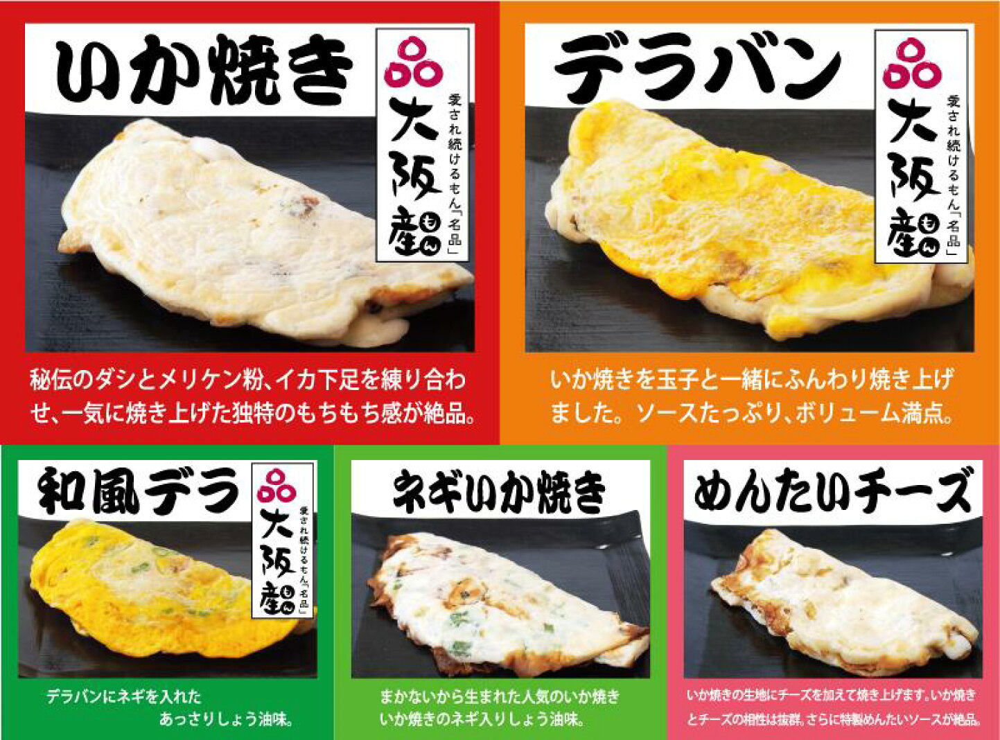 梅田阪神名物イカ焼きの大行列！人気の秘密と最新メニュー・持ち帰り術