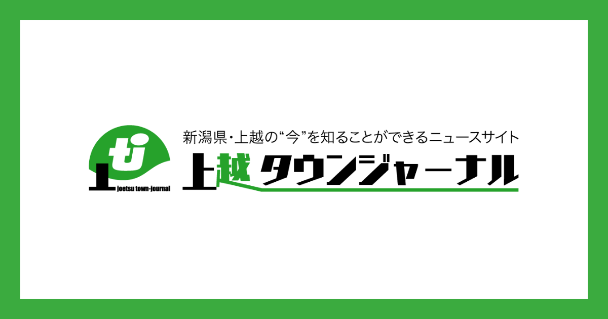 【2026年最新】新潟・上越市で今何が起きているのか？新幹線経済圏の拡大とスマート防災が切り拓く「地方創生」のリアル