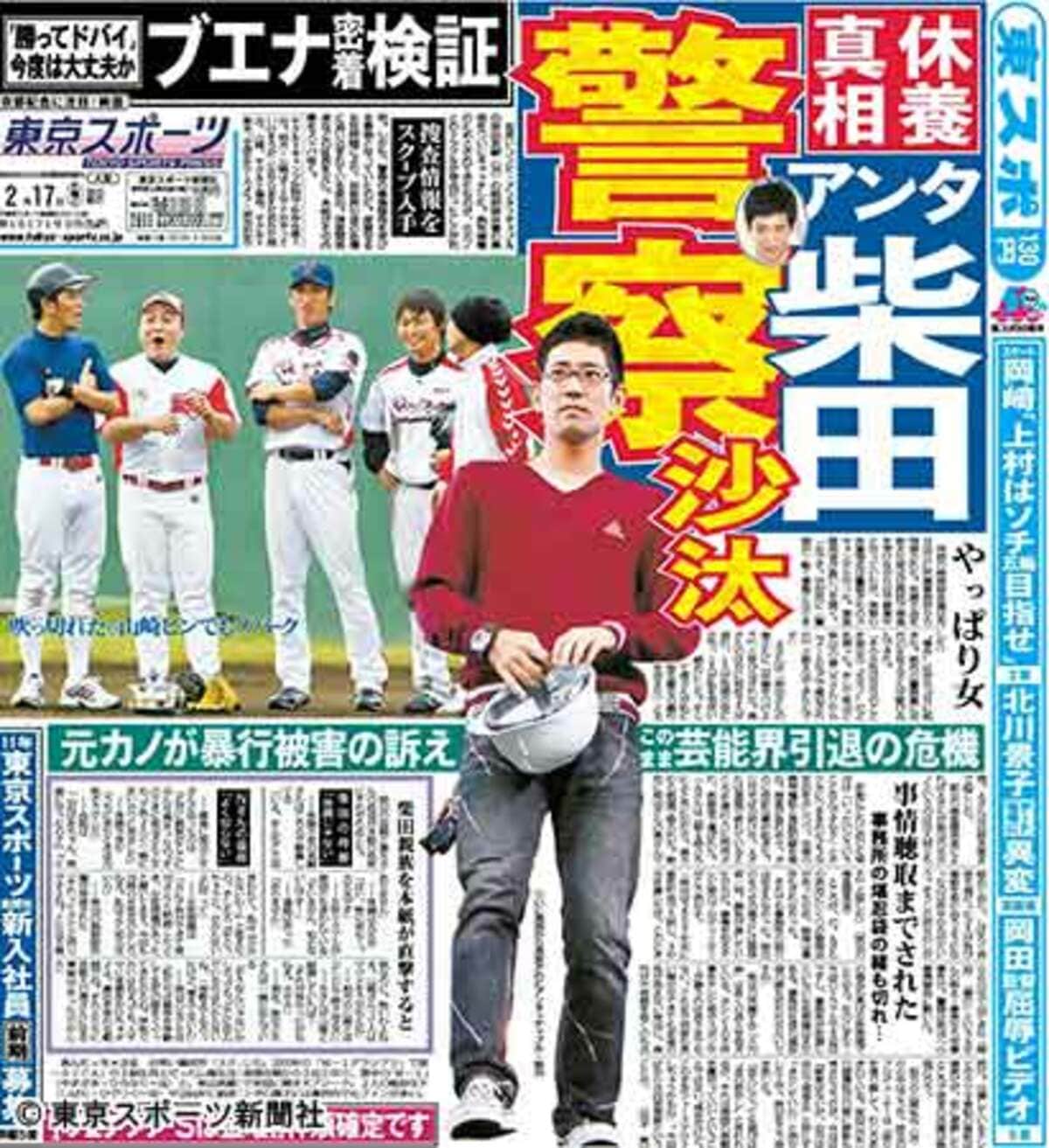 アンタッチャブル柴田の不祥事と休業の真相！電撃復帰と最新の現在