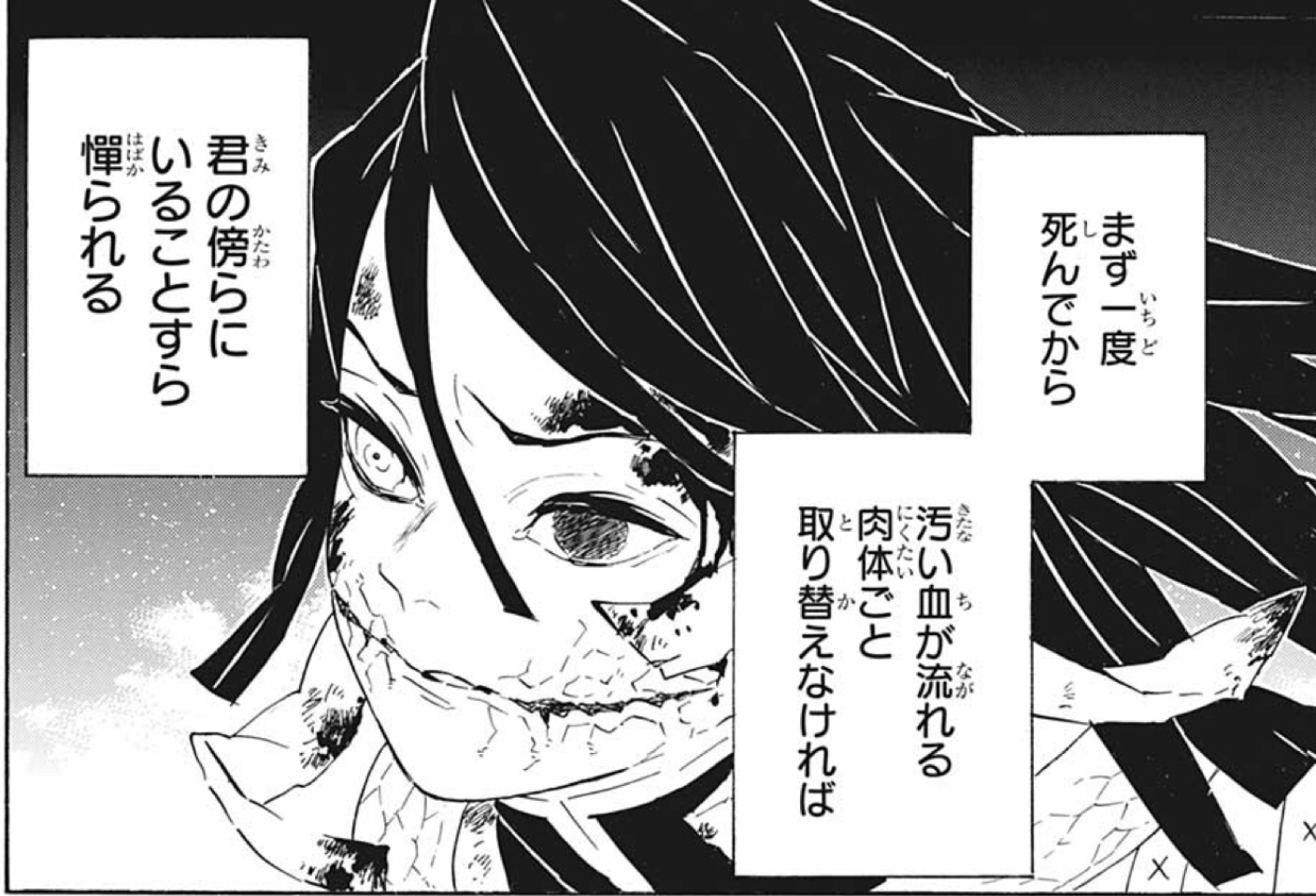 鬼滅の刃・伊黒小芭内の死因と最期｜甘露寺蜜璃との約束と来世の結末