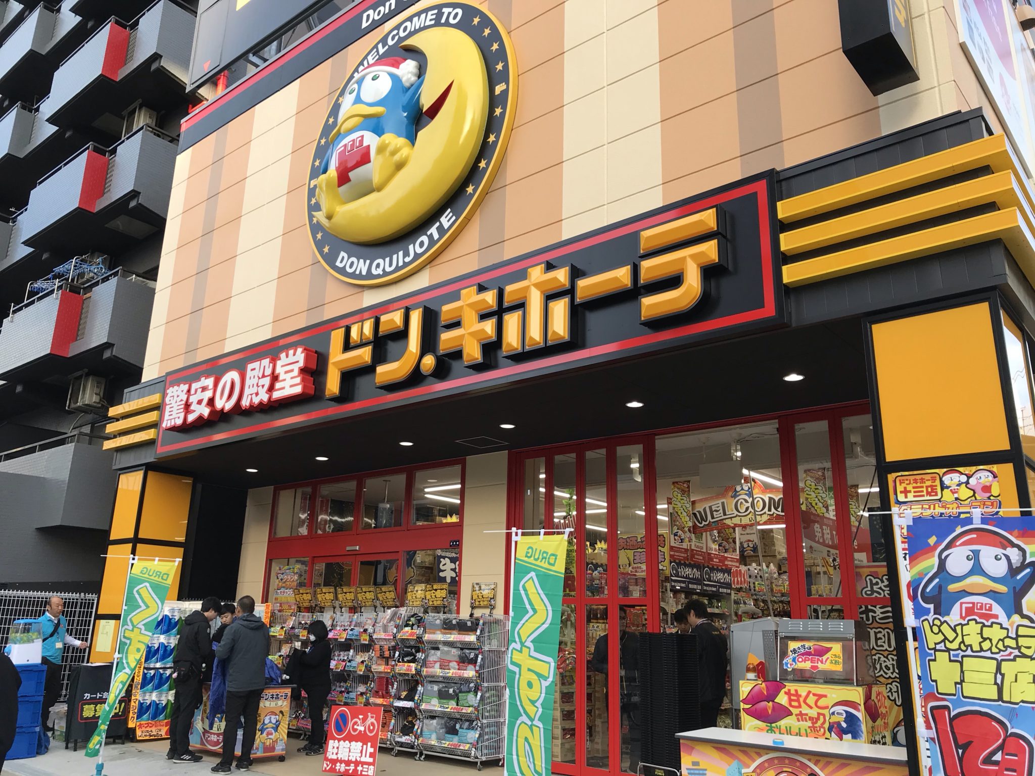 ドンキ大日店の激安セール全貌！混雑回避と限定クーポン攻略記