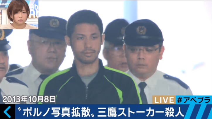 【衝撃】 三鷹 ストーカー 殺人 事件 最新画像・動画まとめ #608