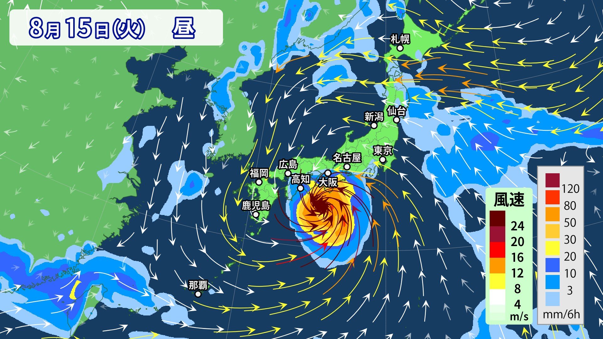 【2026年最新】超大型台風が近畿直撃の恐れ：大阪の交通遮断・浸水リスクと最新進路チャート