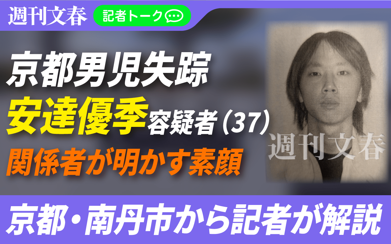 京都小学生行方不明事件と母親犯人説の真相｜最新捜査と噂の背景