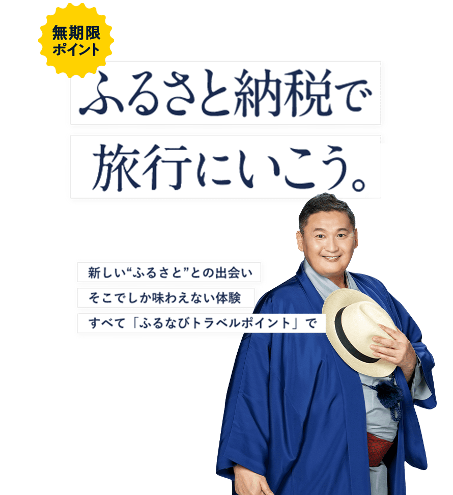 ふるなびログイン解決ガイド！パスワード再設定と2026年還元確認術
