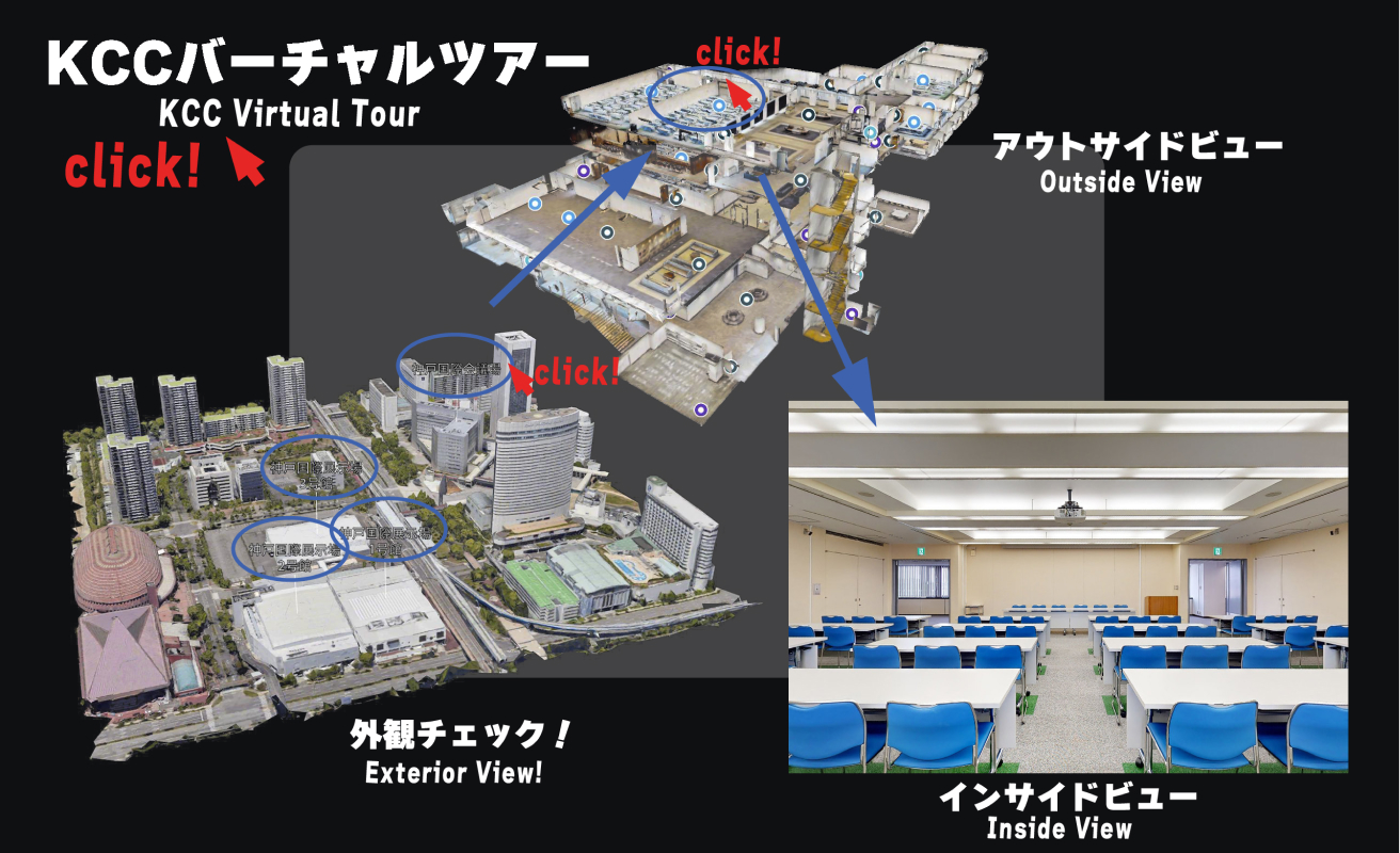神戸国際会議場の座席とアクセス徹底解説！2026年最新攻略ガイド