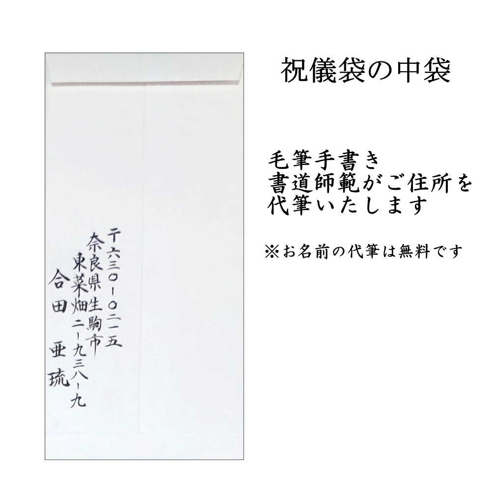 ご祝儀袋の住所はどこに書く？ボールペンや枠なしマナーを徹底解説