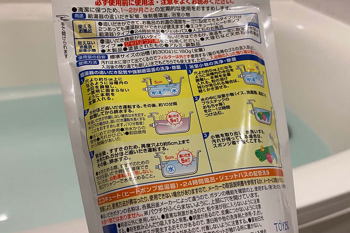 ジャバ1つ穴用の正しい使い方｜汚れが出ない真相と失敗防ぐ洗浄術