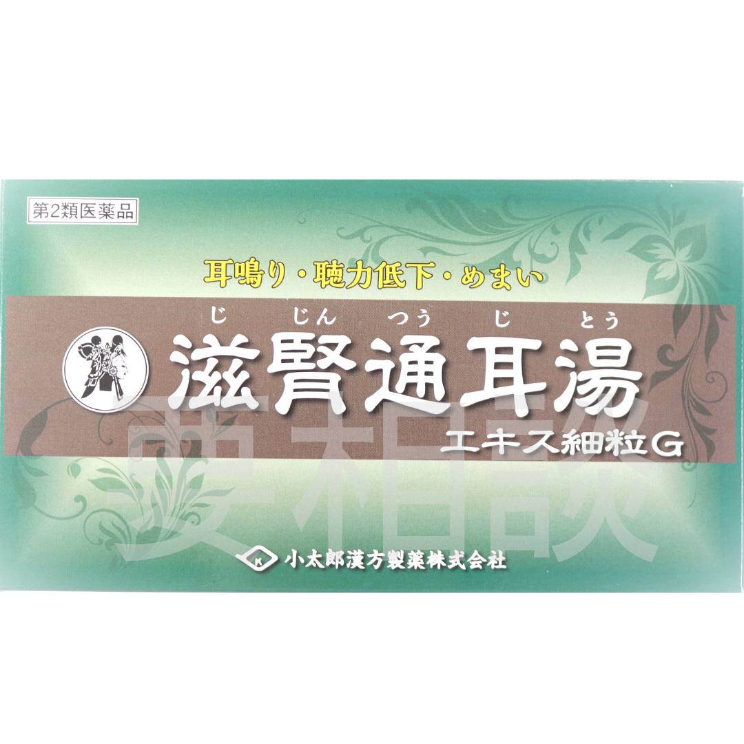 滋腎通耳湯の効果と副作用を検証｜効果なしの真相と体質適合性
