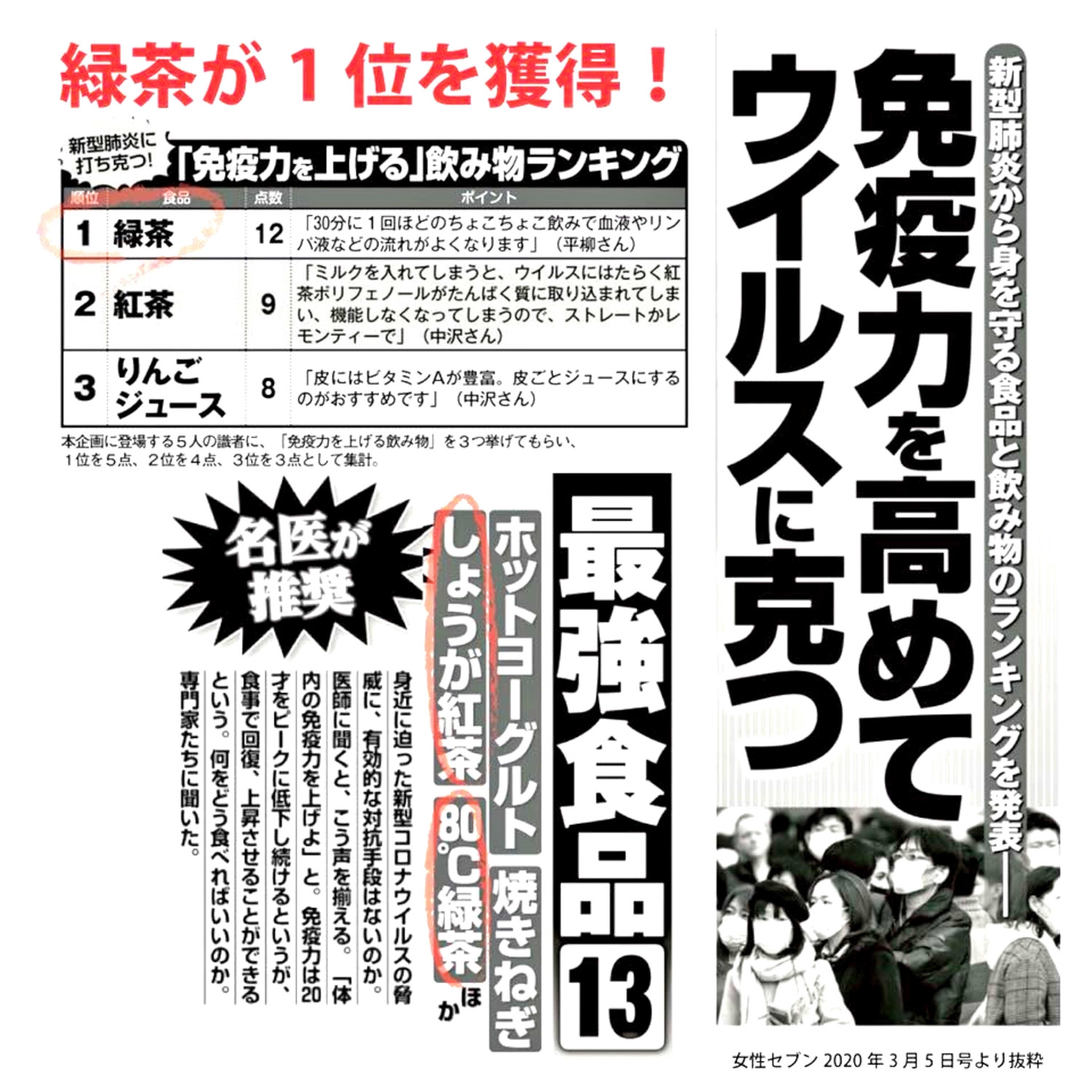 医師が厳選する免疫力を上げる最強飲み物と風邪予防の新常識2026