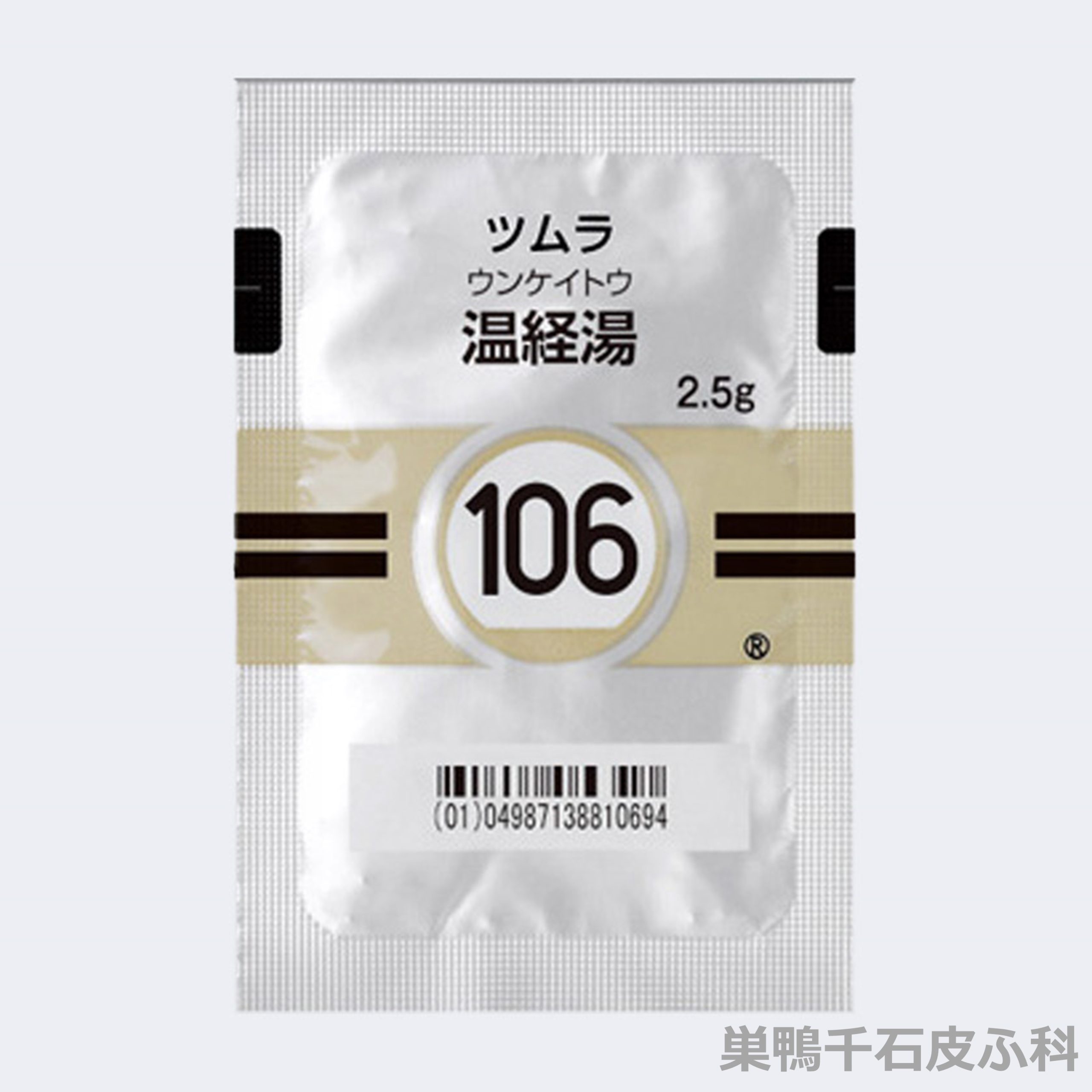 温経湯の効果と副作用を徹底解剖！妊活・更年期の評判と太る噂の真相