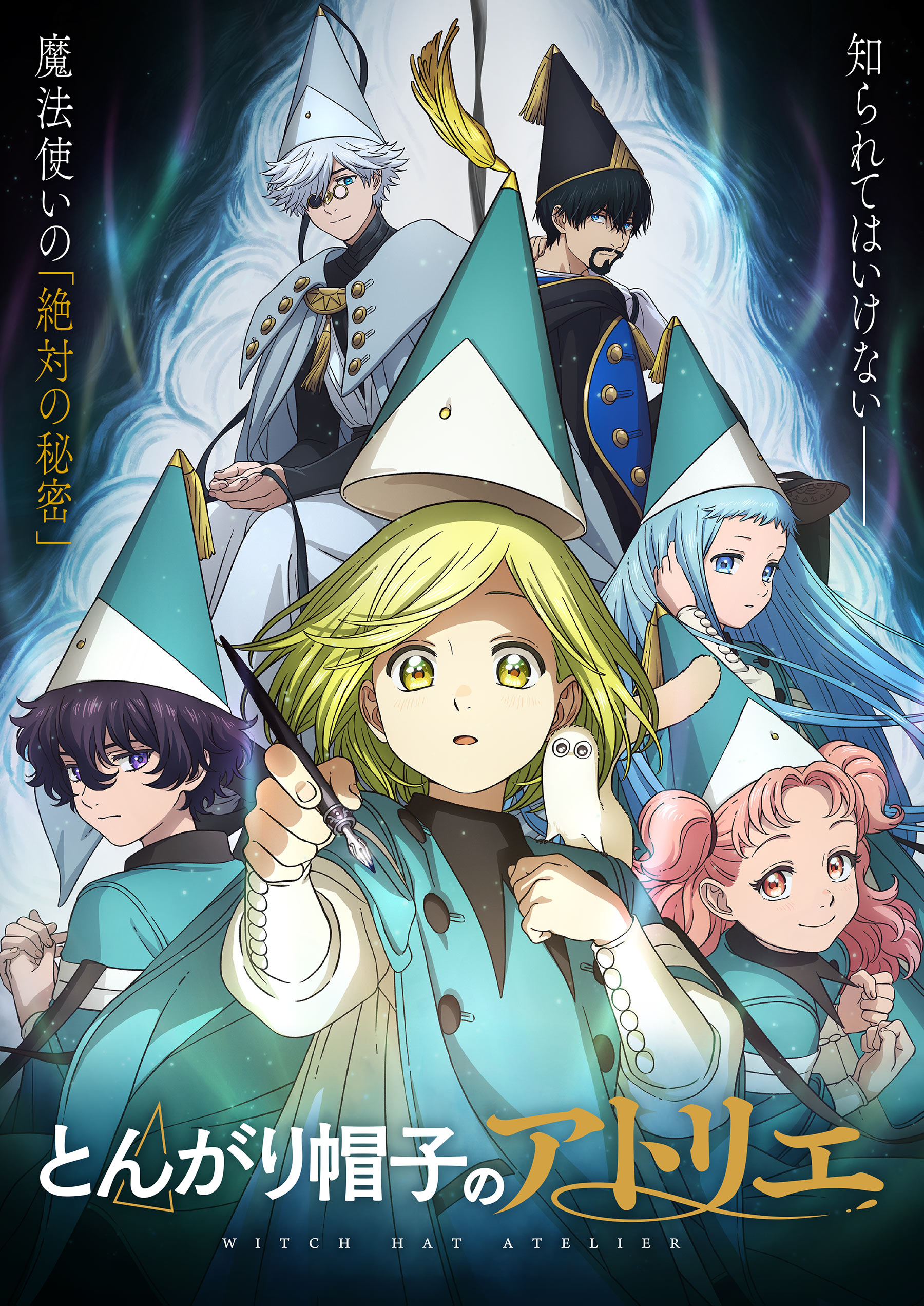 とんがり帽子の魅力と2026年最新動向｜アニメから編み図まで徹底解説