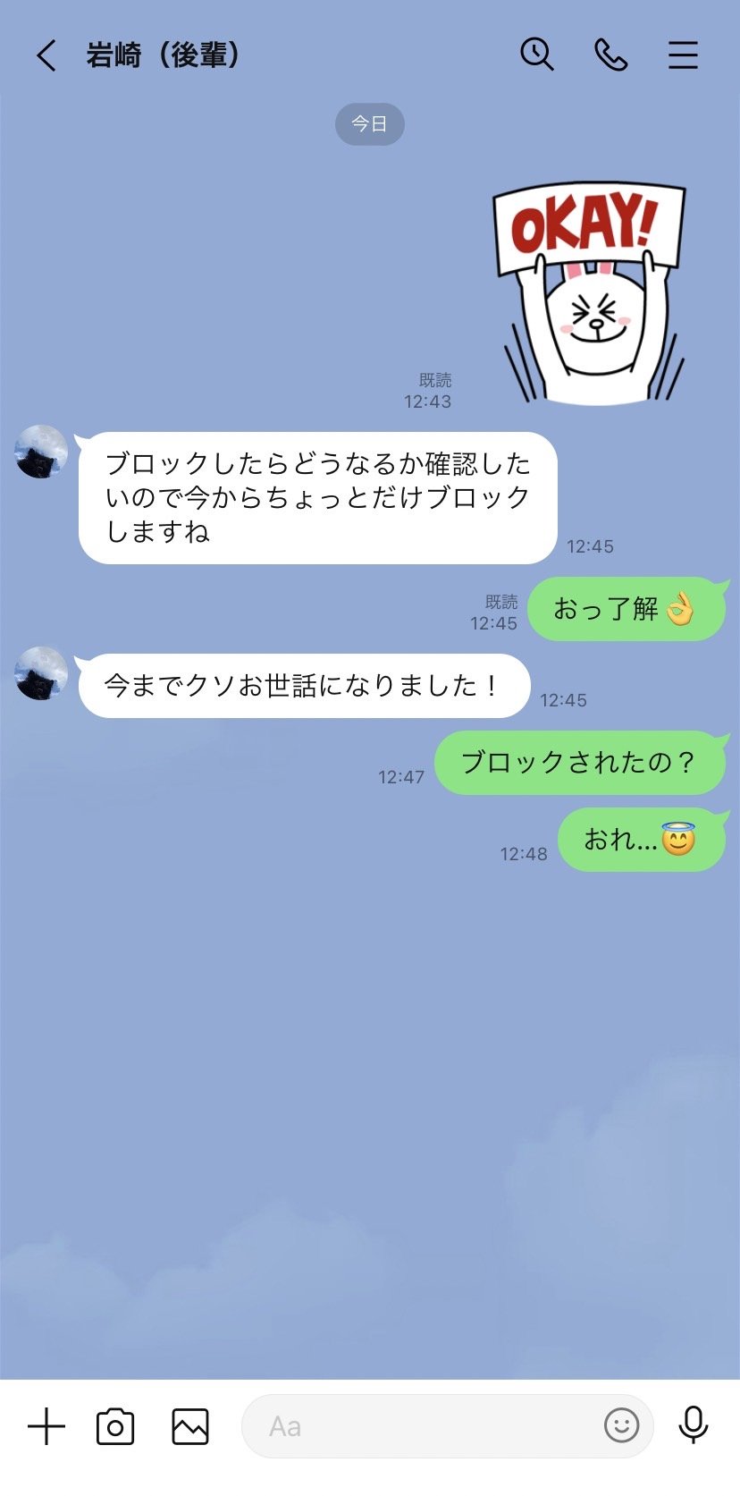 Lineブロックされると実はどうなる？2026年最新の全変化と確認法