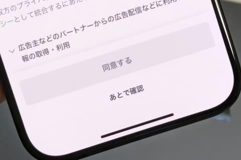 Lineが使えなくなる？突然の「同意画面」放置のリスクと対処法を徹底解説