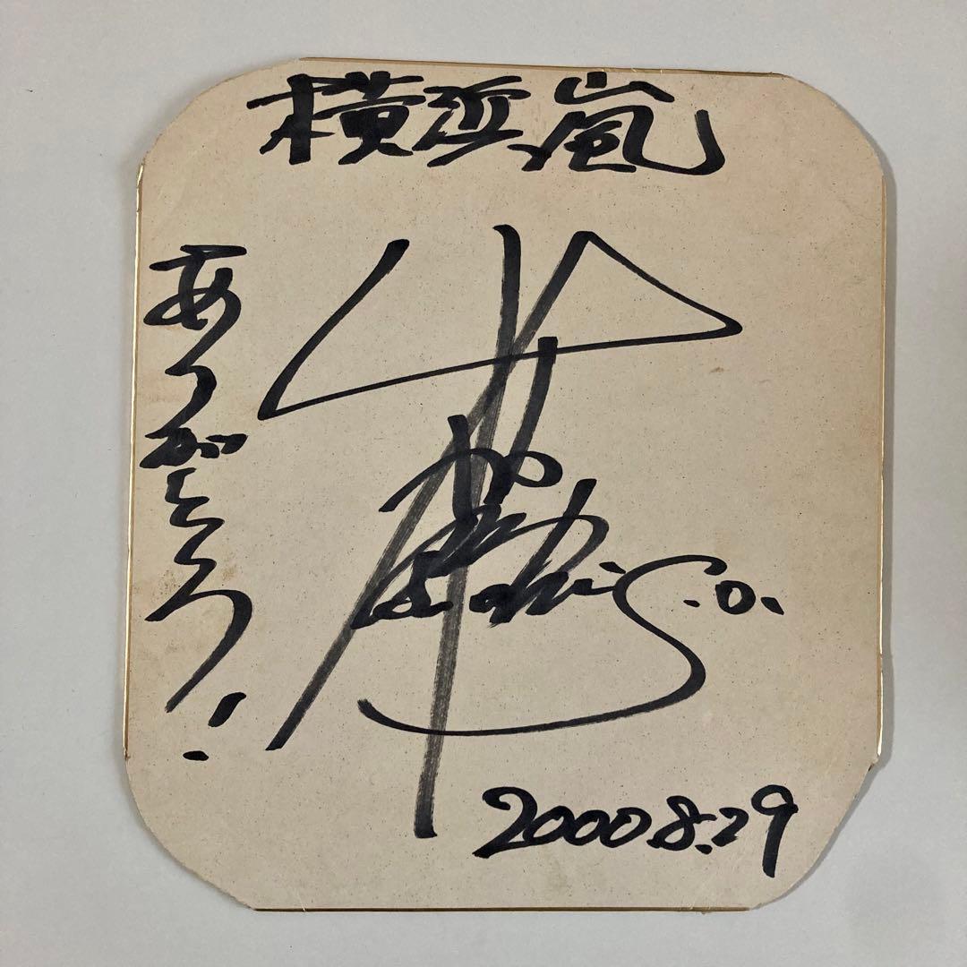 大野智のサイン本物と偽物の見分け方は？歴代変遷と2026最新の真相を徹底解説