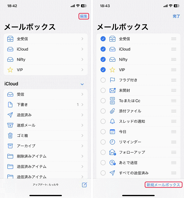 Iphoneメール仕分けの裏ワザ！自動で振り分ける最新設定術【2026】
