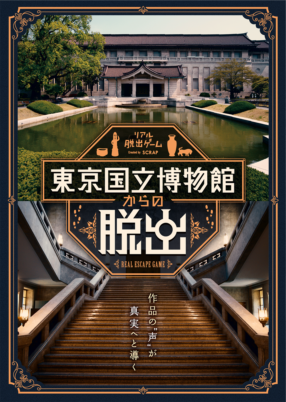 東京の脱出ゲーム完全比較！人気施設・料金・難易度と失敗しない攻略法
