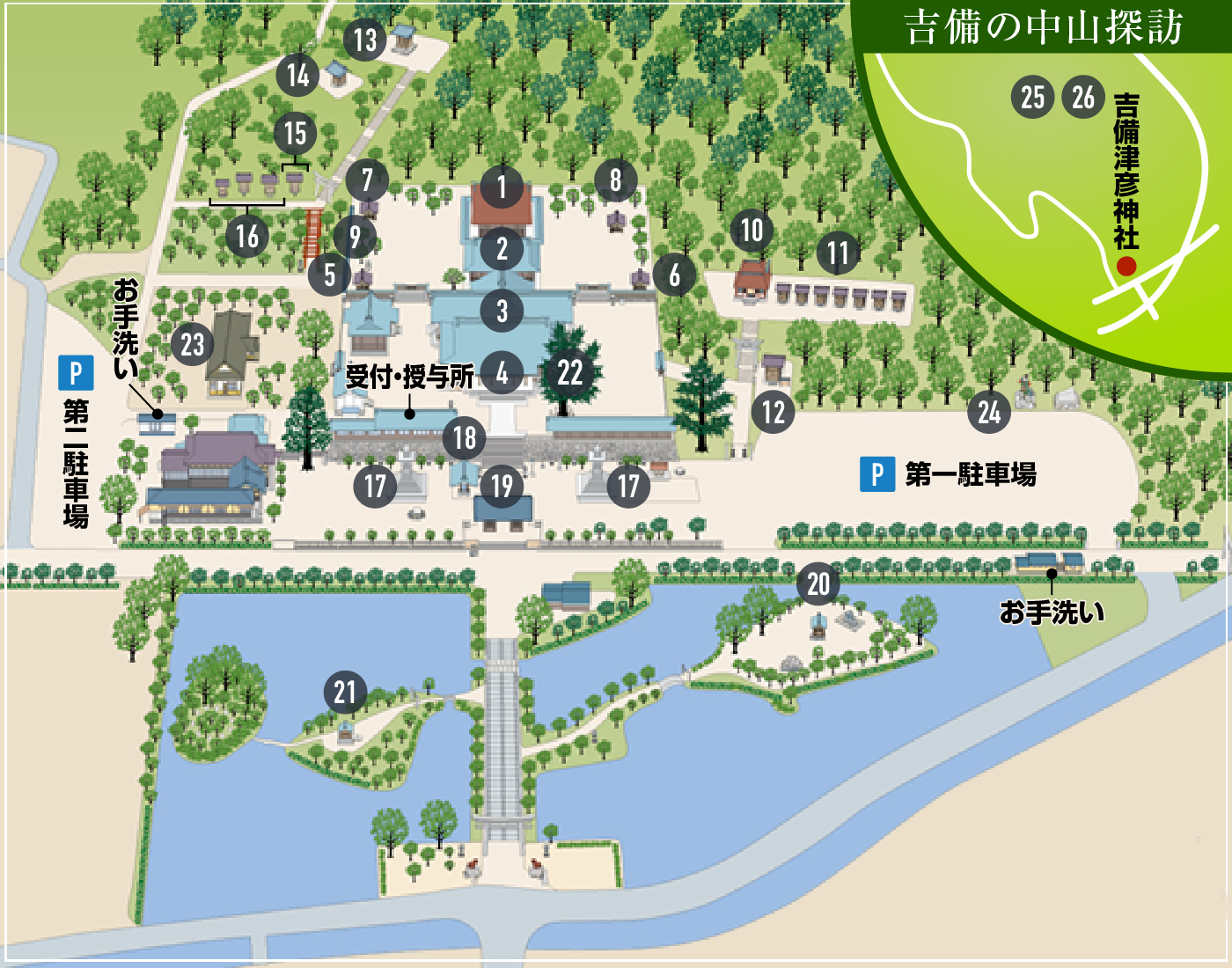 吉備津彦神社と吉備津神社の違いとは？限定御朱印や知られざるご利益解説
