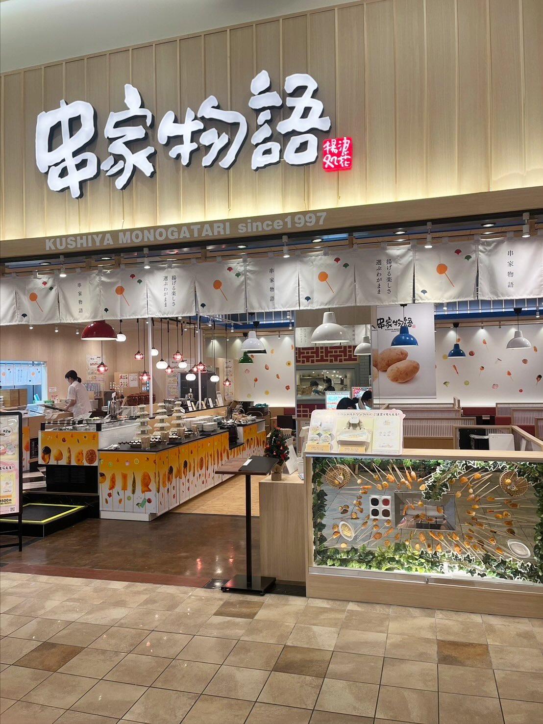 串家物語2026完全攻略！最新料金と元を取る裏ワザ・揚げ方のコツ