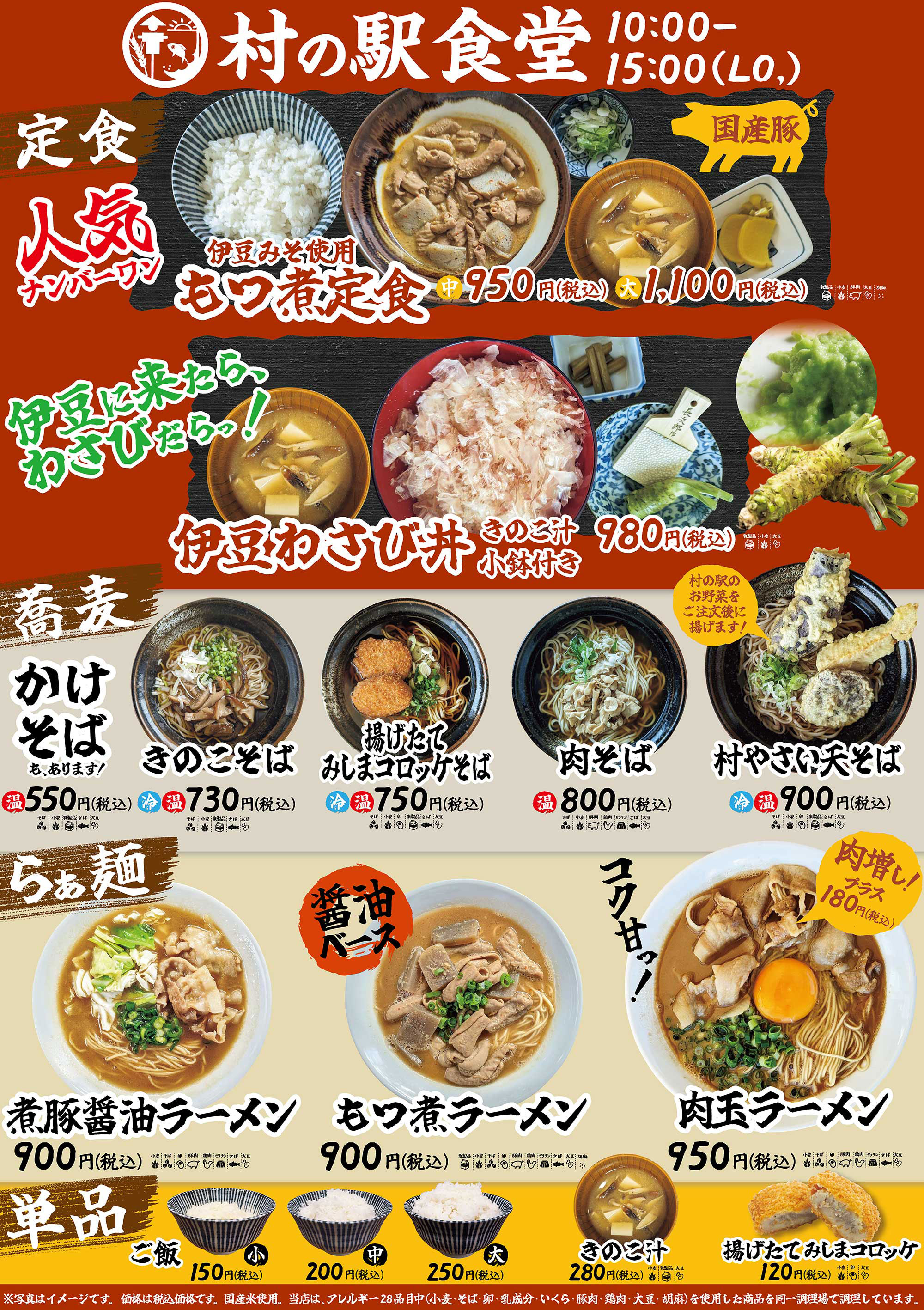 伊豆・村の駅はなぜ行列が絶えないのか？Tamagoyaと海鮮丼の真価