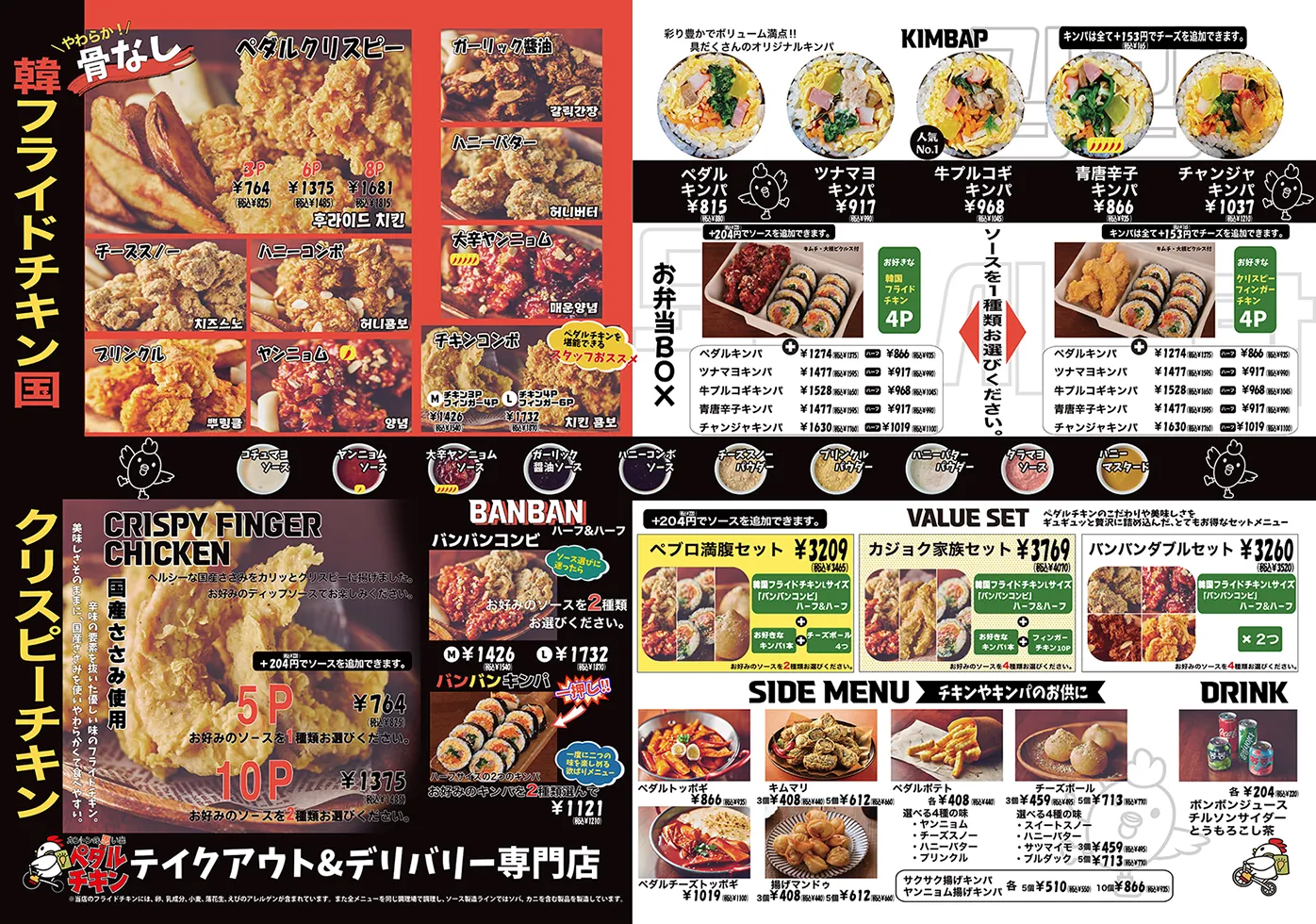 新大久保カントンの思い出完全取材！名物サムギョプサルと混雑攻略