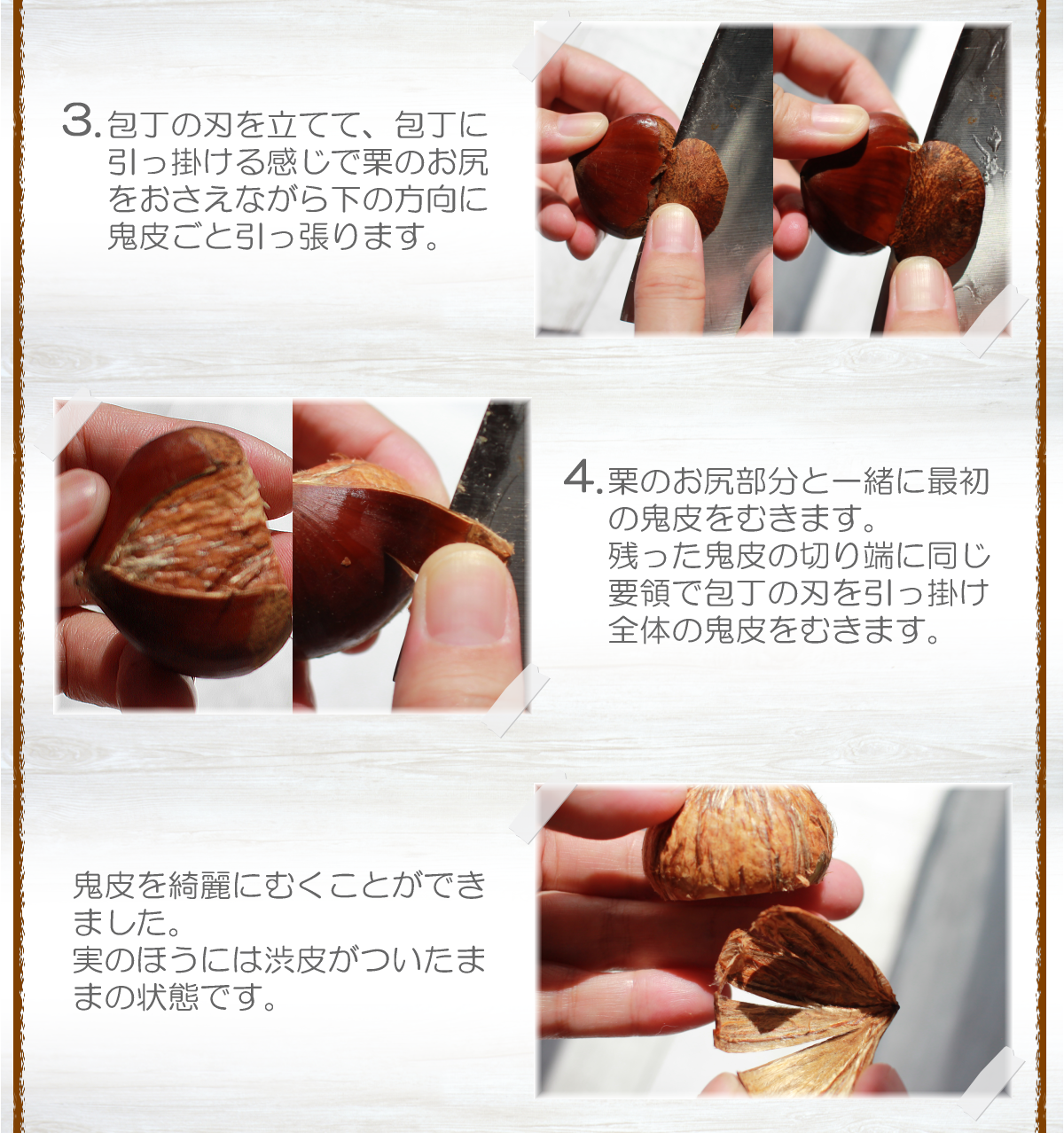 栗の簡単な剥き方決定版！硬い皮もツルンと剥ける時短裏ワザ2026